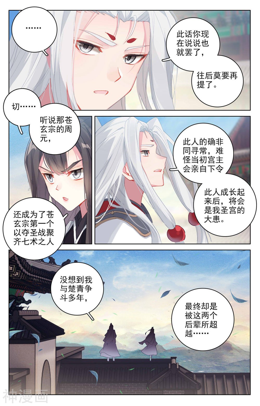 元尊漫画免费在线观看