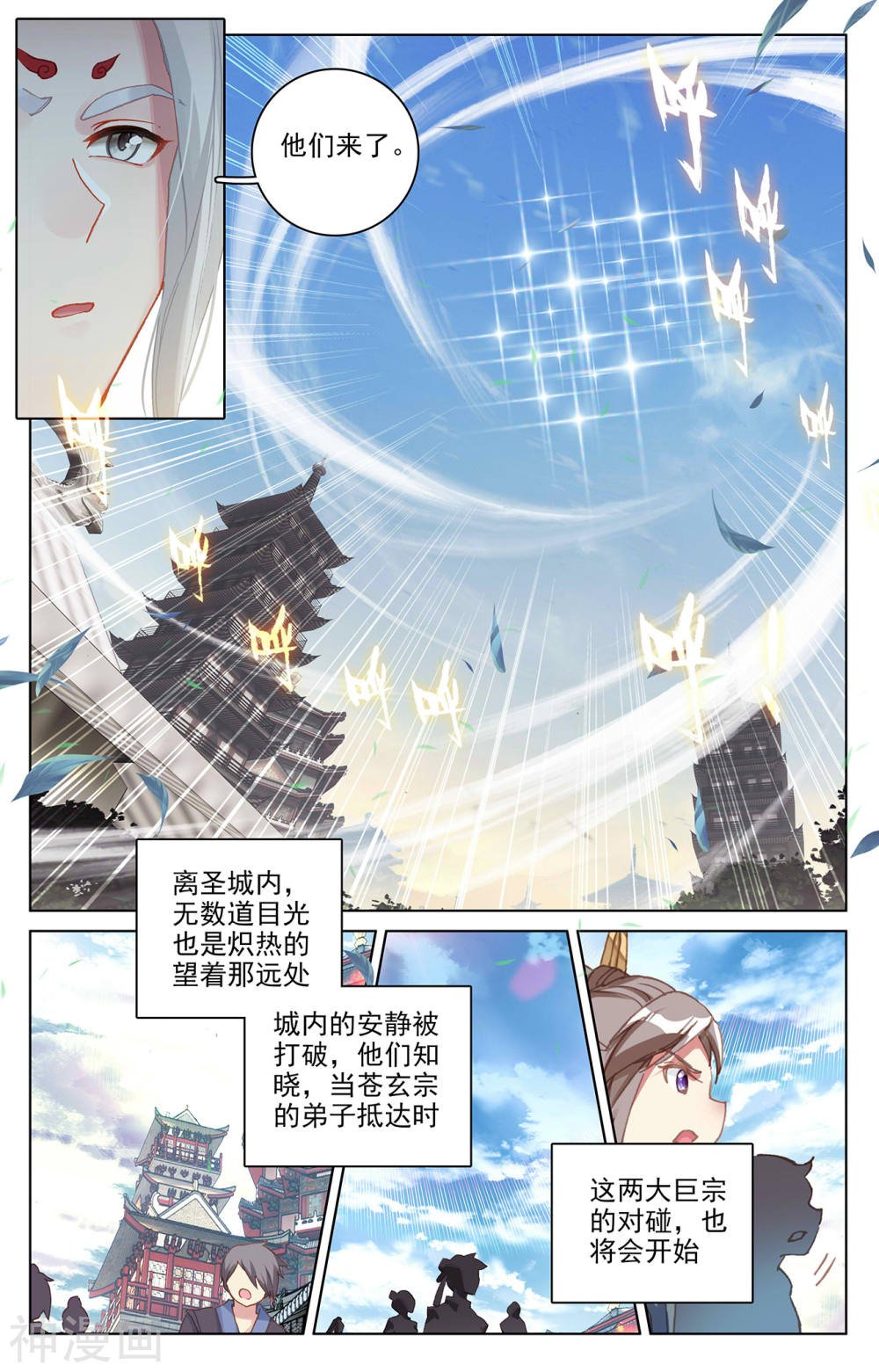 元尊漫画免费在线观看