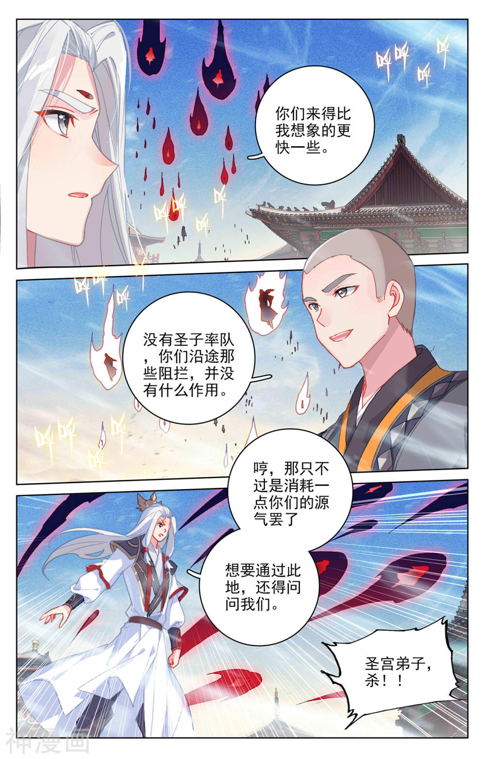 元尊漫画免费在线观看