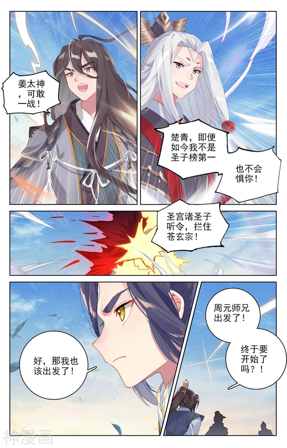 元尊漫画免费在线观看