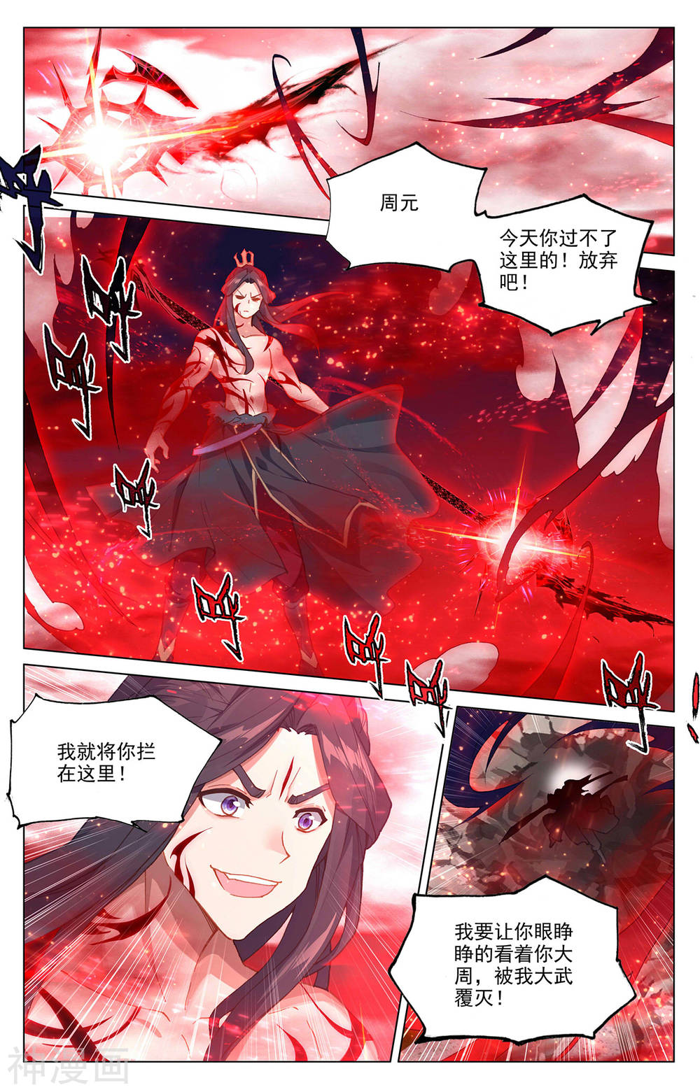 元尊漫画免费在线观看