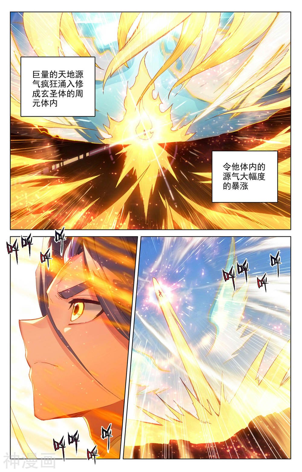 元尊漫画免费在线观看