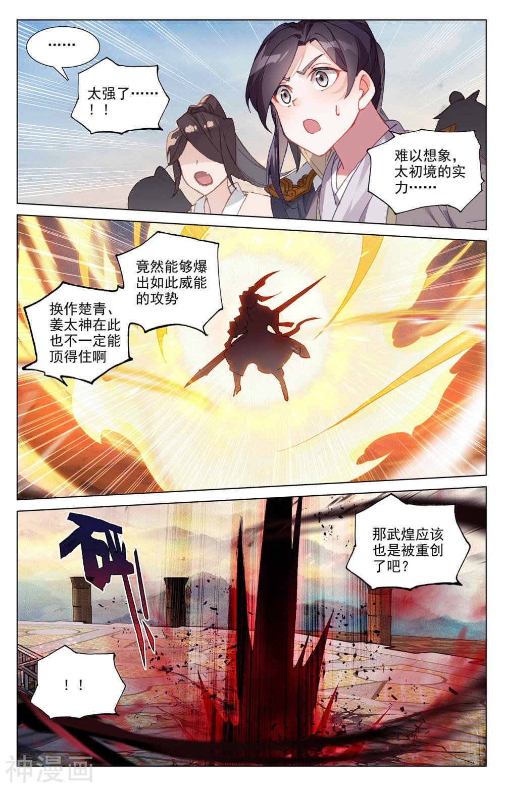 元尊漫画免费在线观看