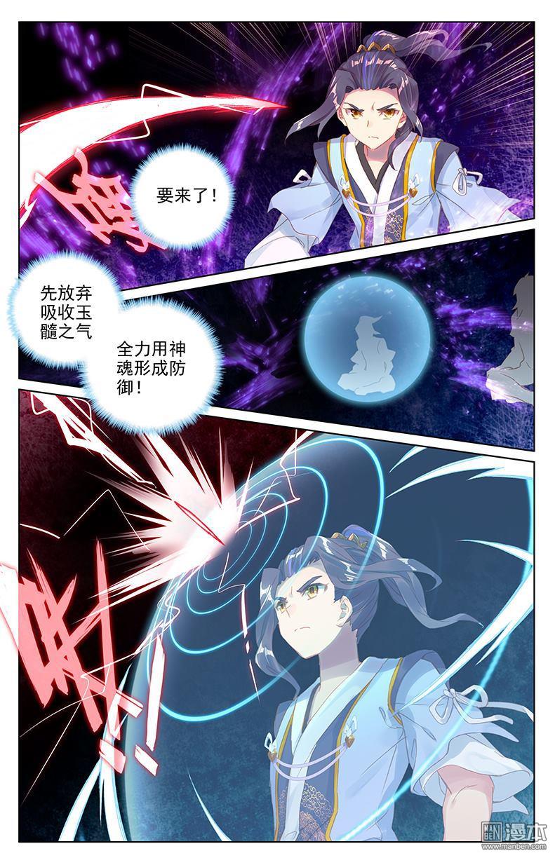 元尊漫画免费在线观看