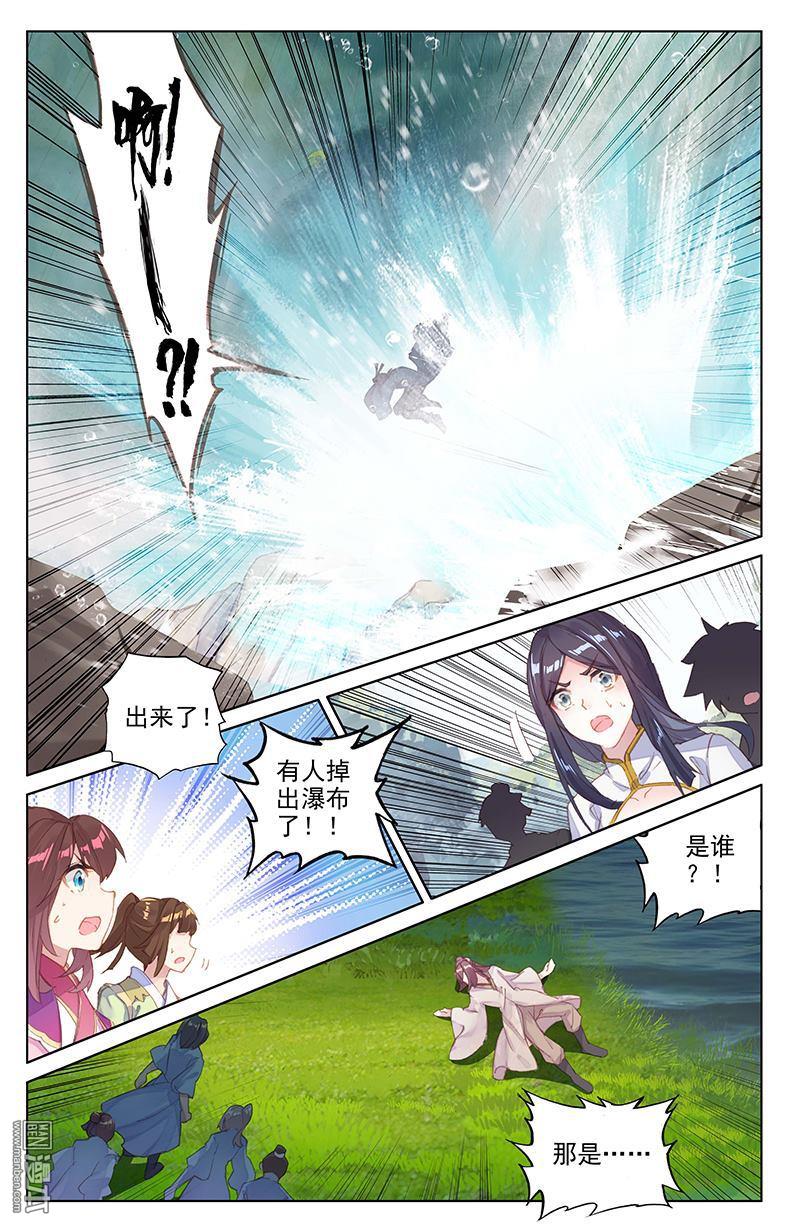 元尊漫画免费在线观看