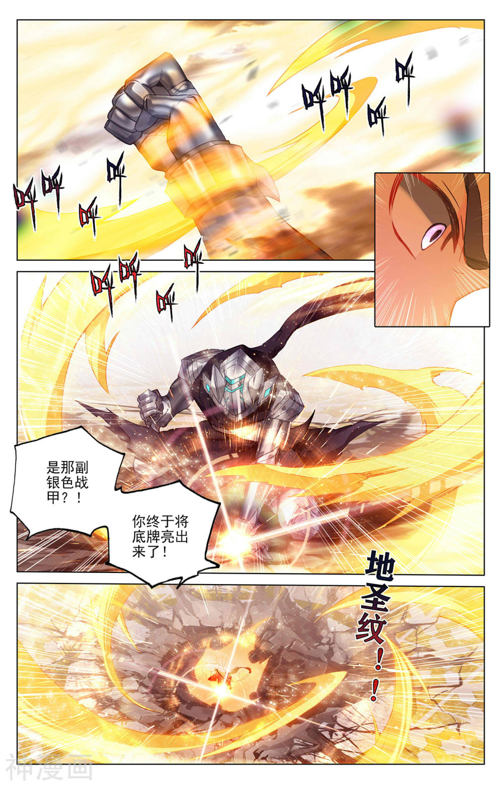 元尊漫画免费在线观看