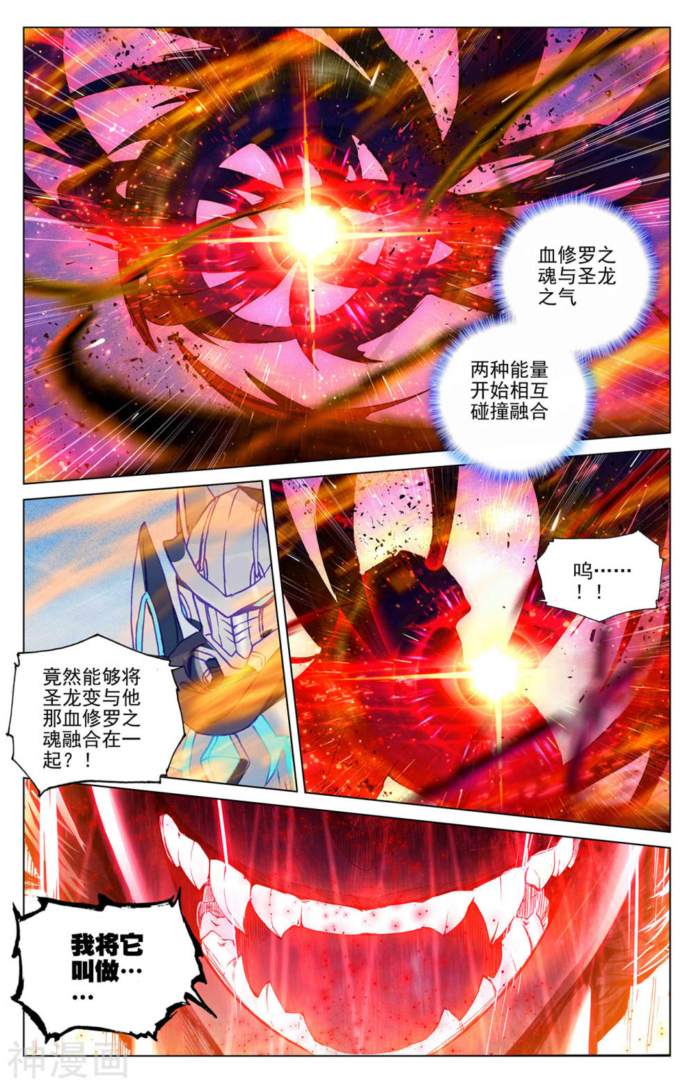 元尊漫画免费在线观看