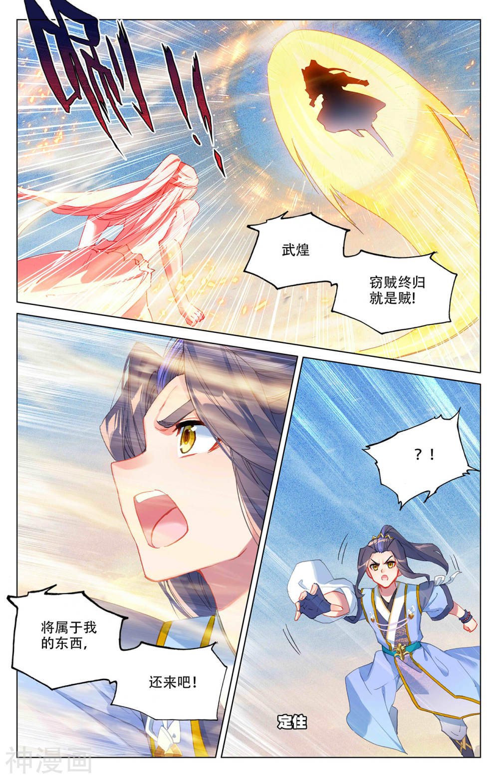 元尊漫画免费在线观看