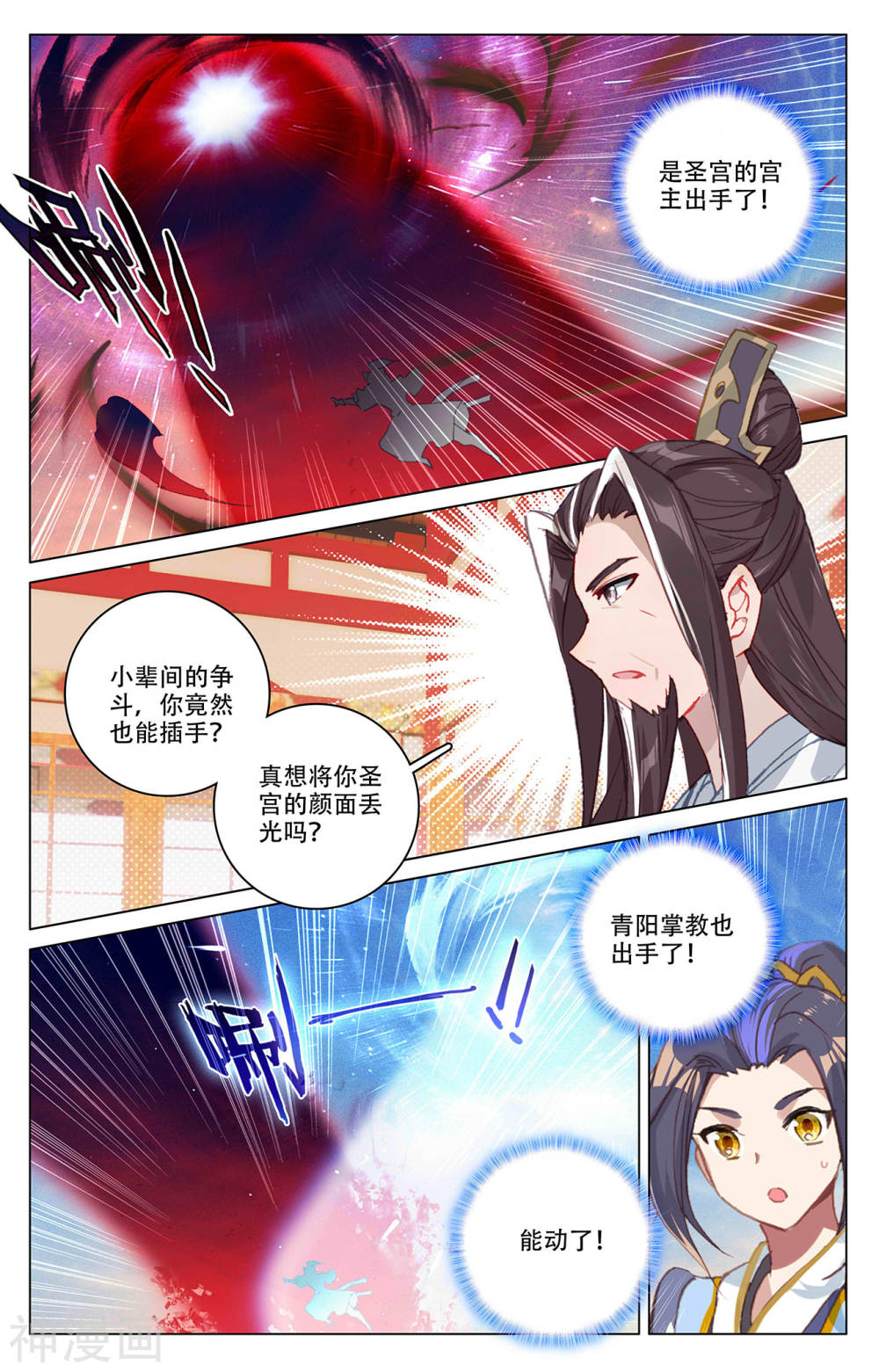 元尊漫画免费在线观看