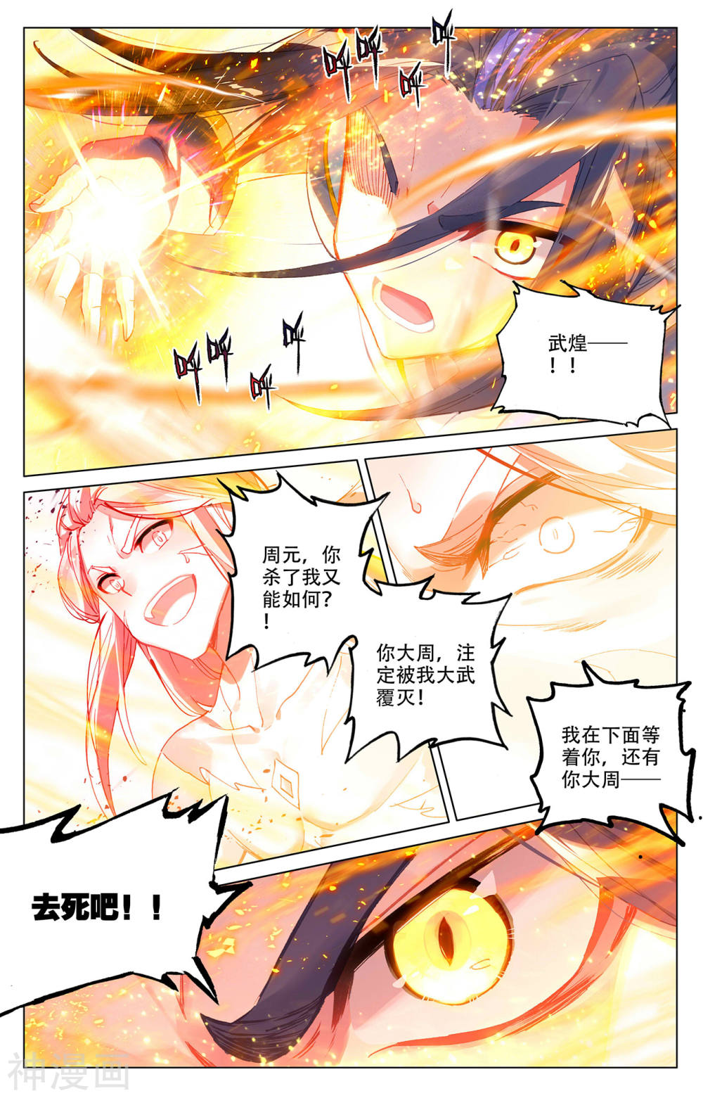 元尊漫画免费在线观看