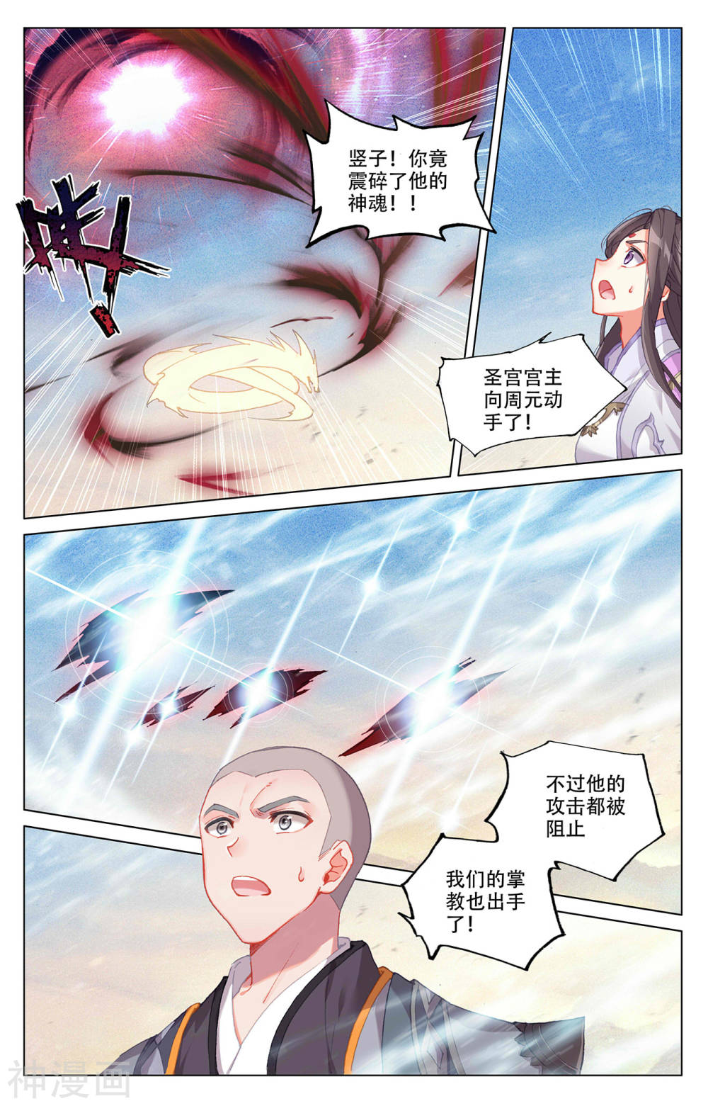 元尊漫画免费在线观看