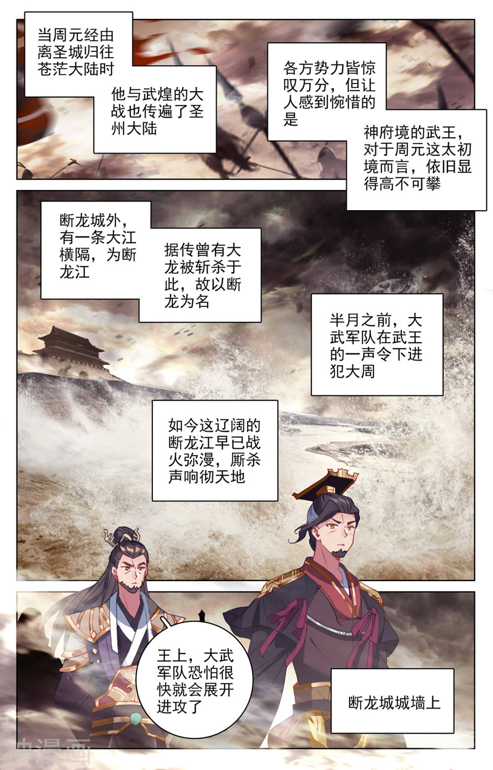 元尊漫画免费在线观看