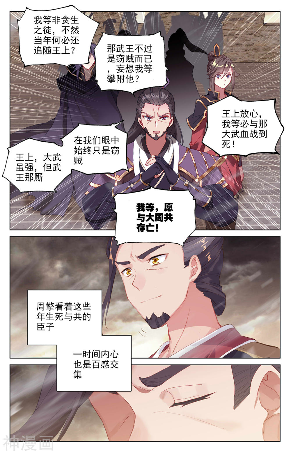 元尊漫画免费在线观看