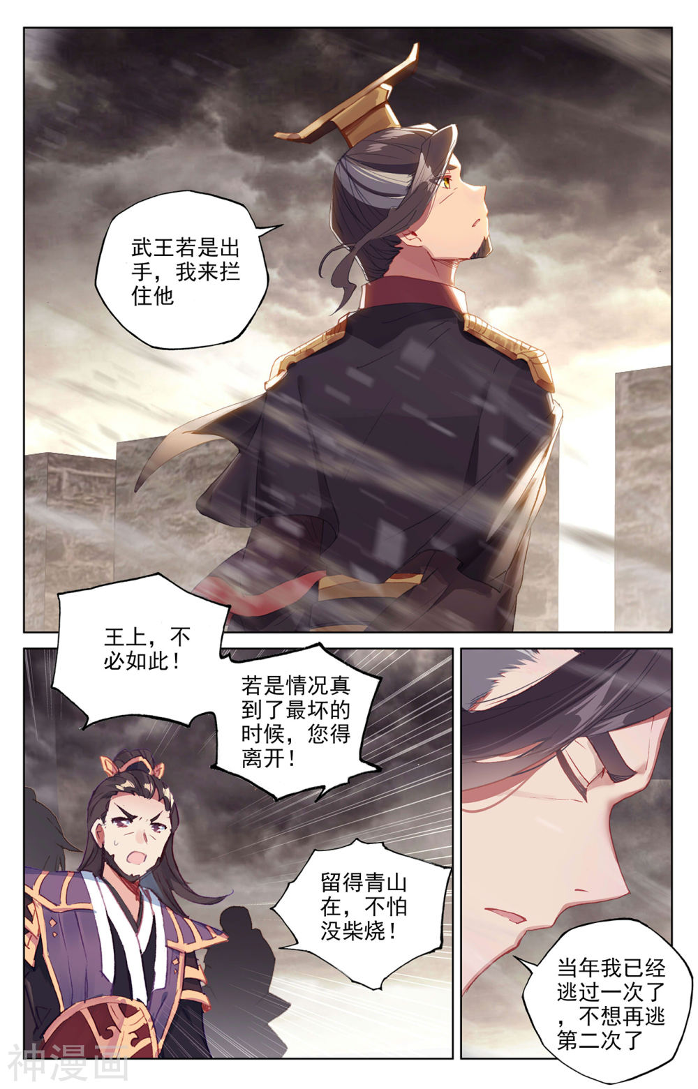 元尊漫画免费在线观看