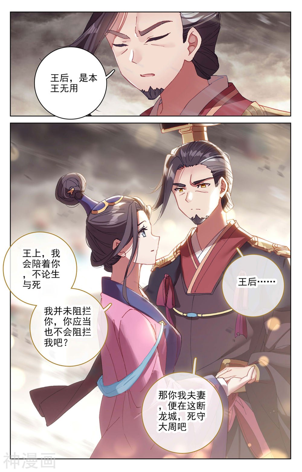 元尊漫画免费在线观看