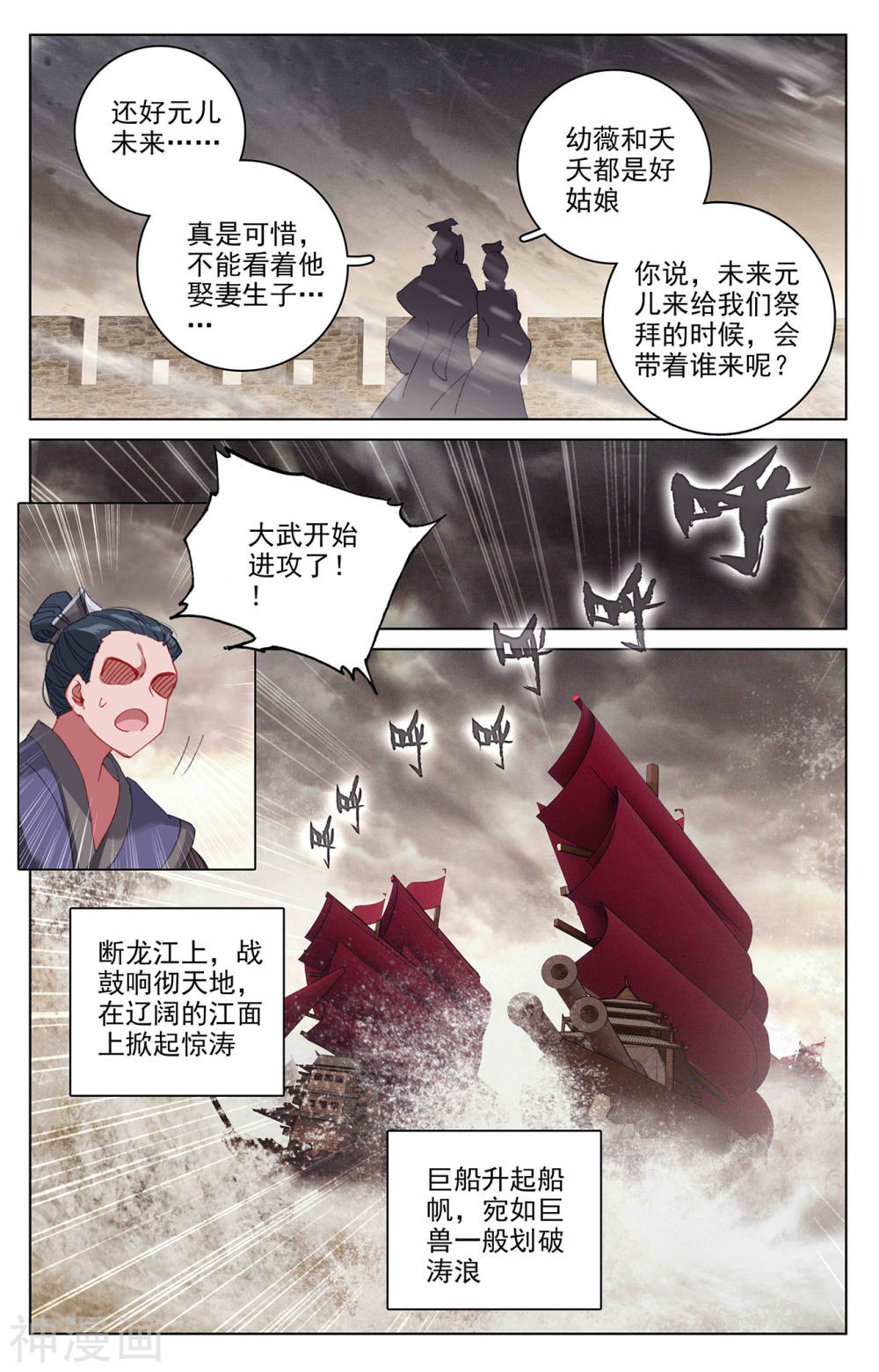 元尊漫画免费在线观看