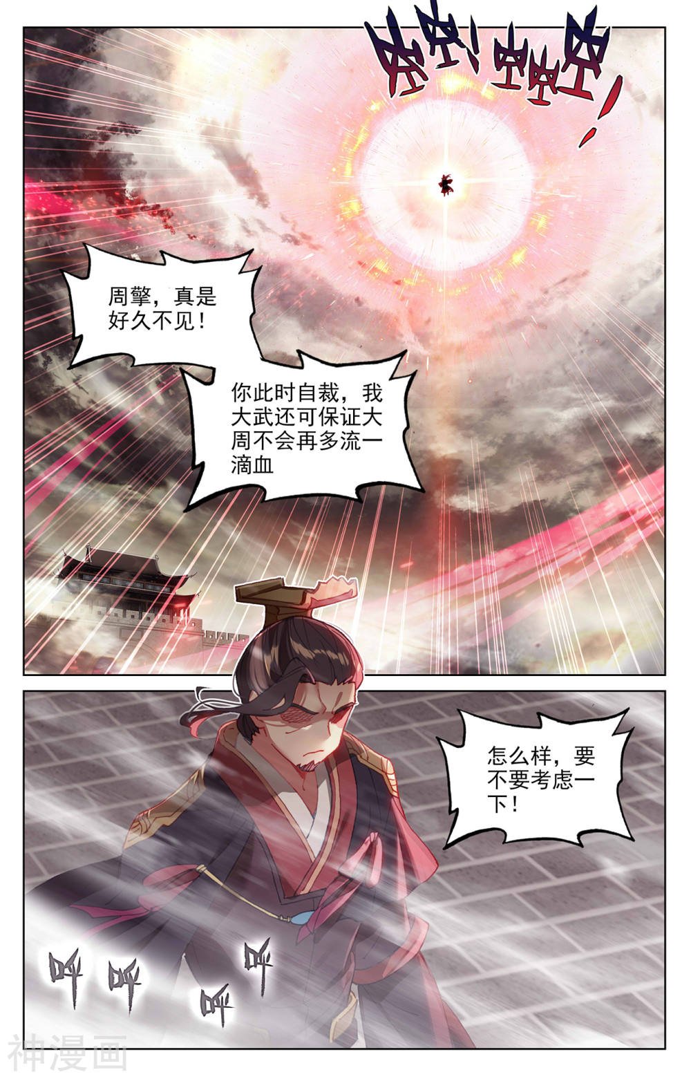 元尊漫画免费在线观看