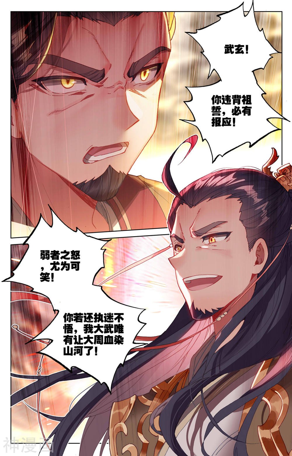 元尊漫画免费在线观看