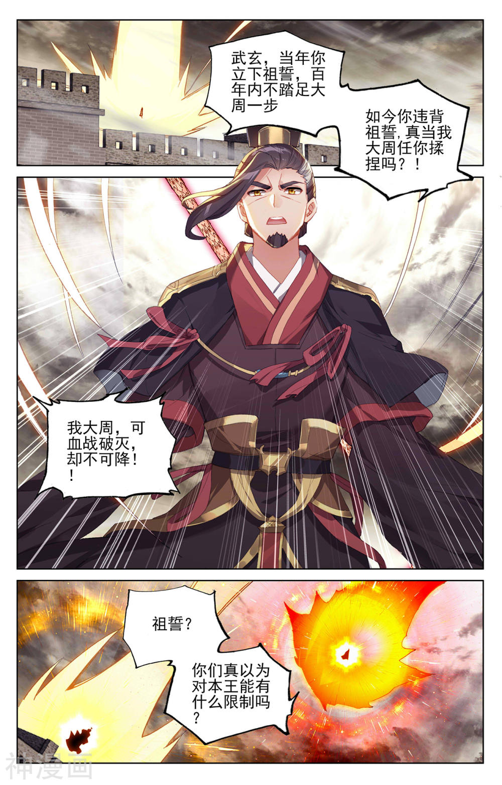 元尊漫画免费在线观看