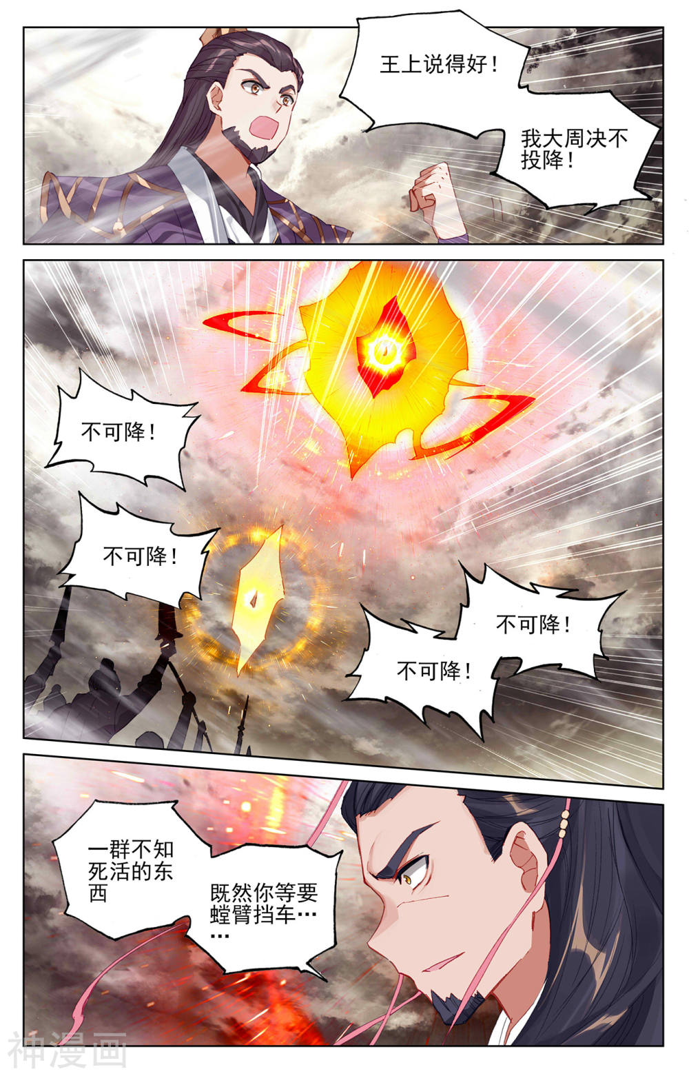 元尊漫画免费在线观看