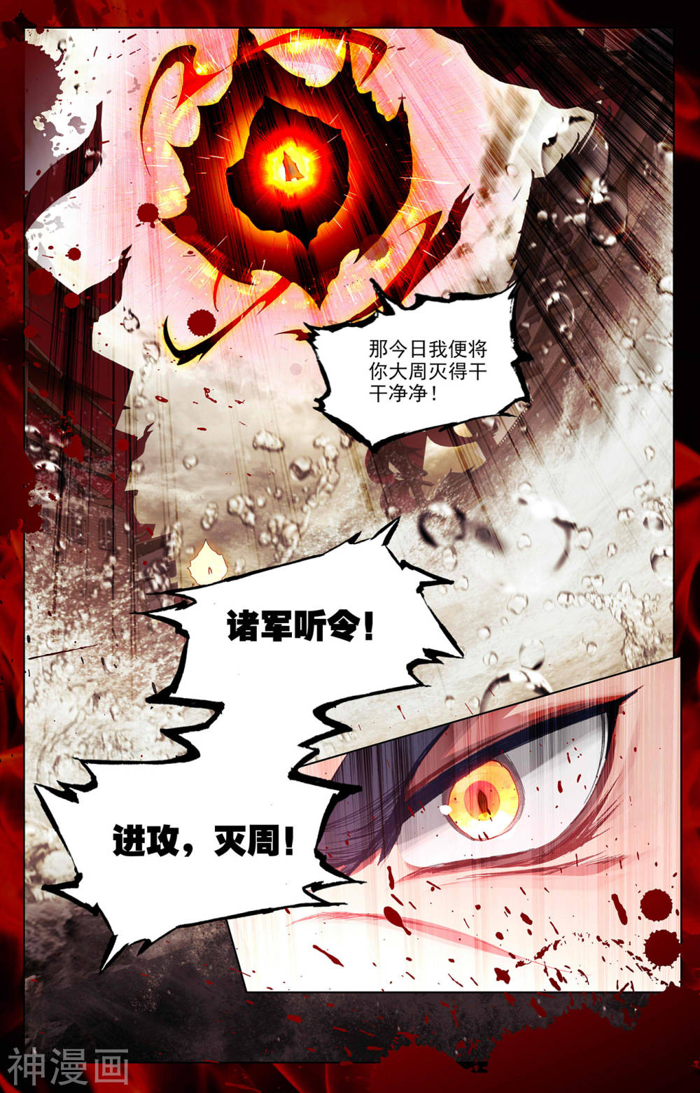 元尊漫画免费在线观看