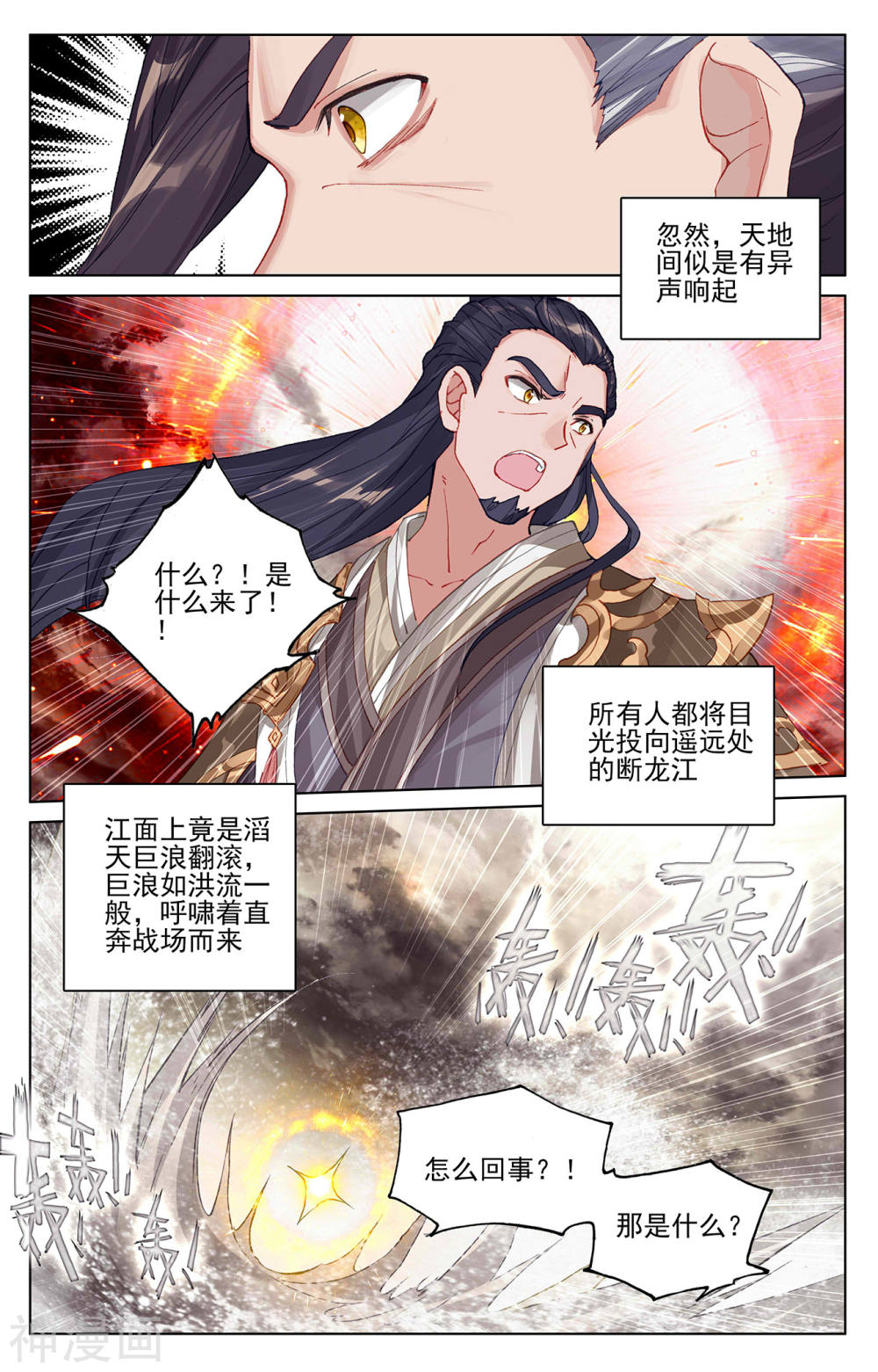 元尊漫画免费在线观看