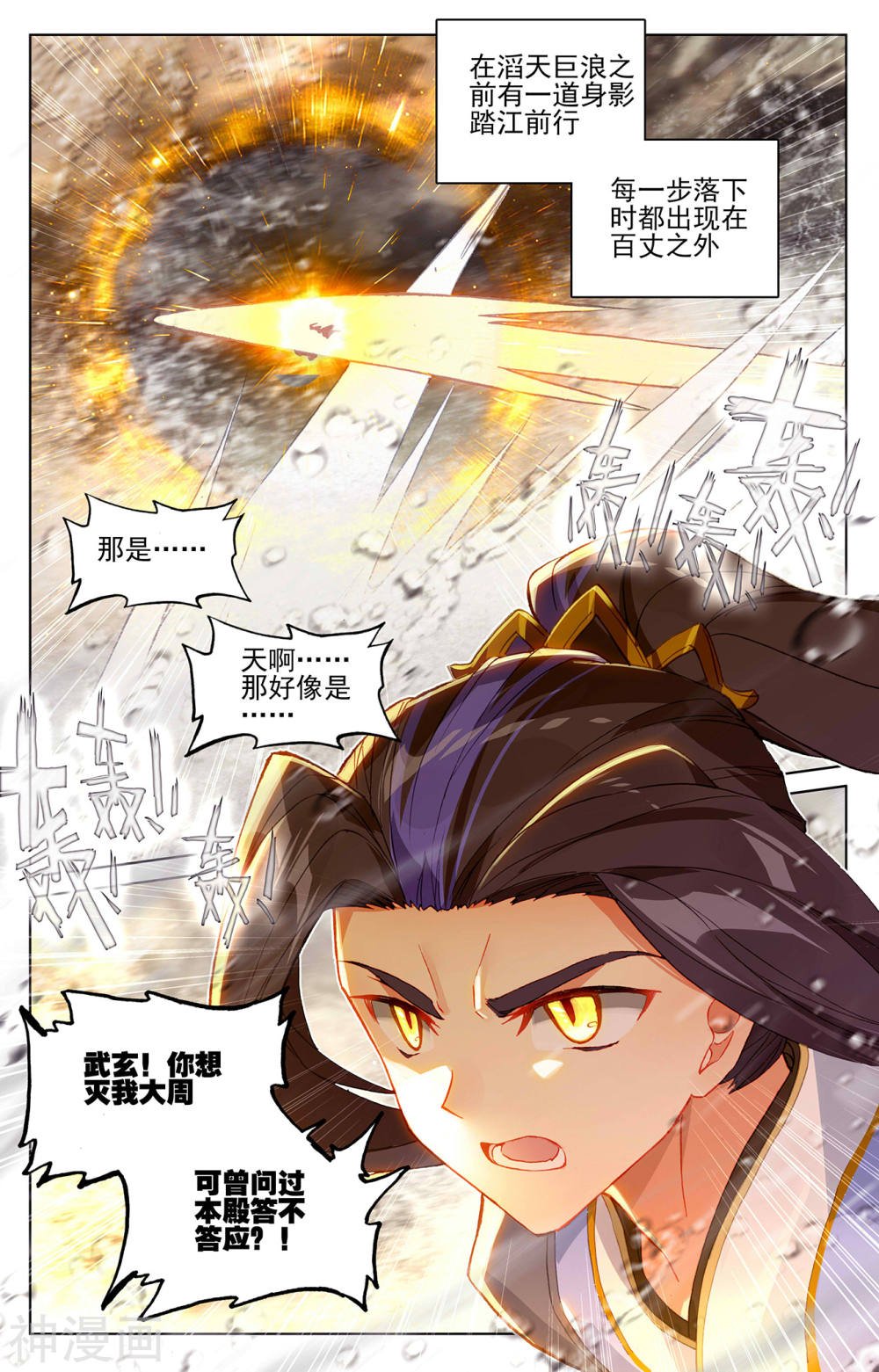 元尊漫画免费在线观看