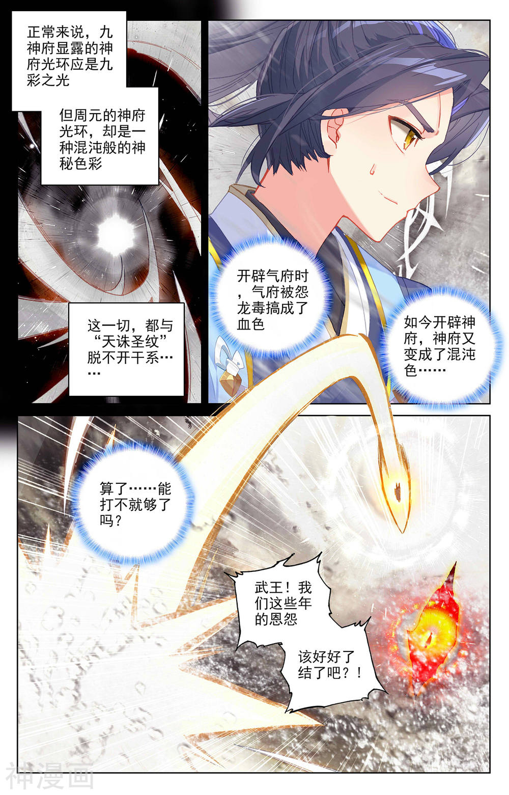 元尊漫画免费在线观看