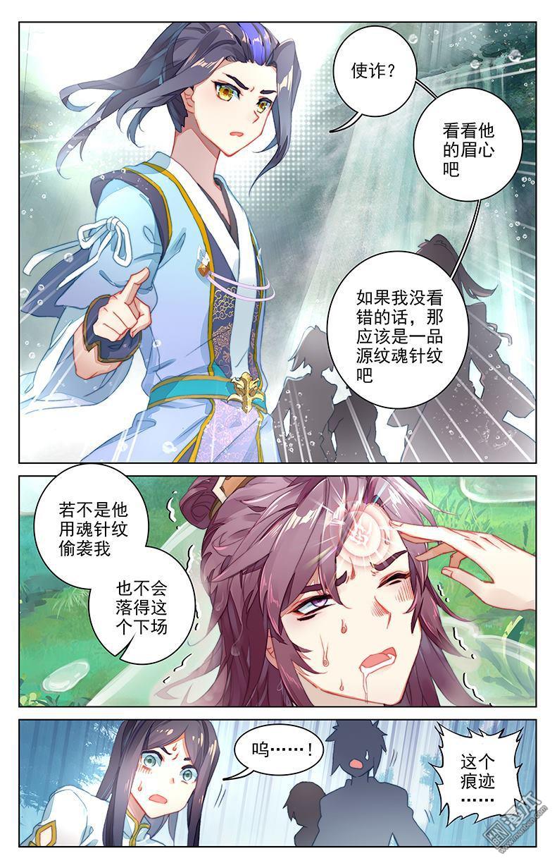 元尊漫画免费在线观看