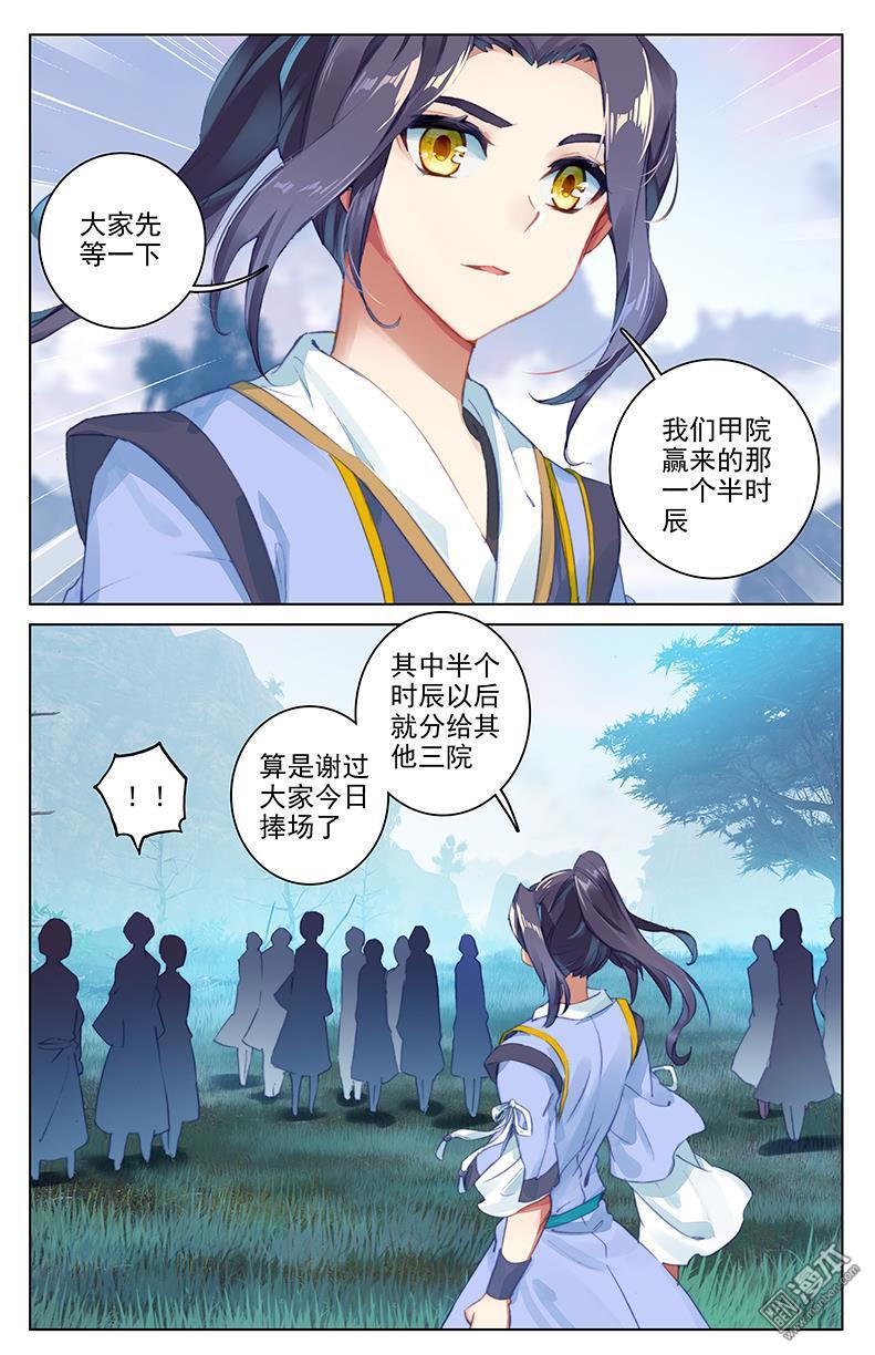 元尊漫画免费在线观看