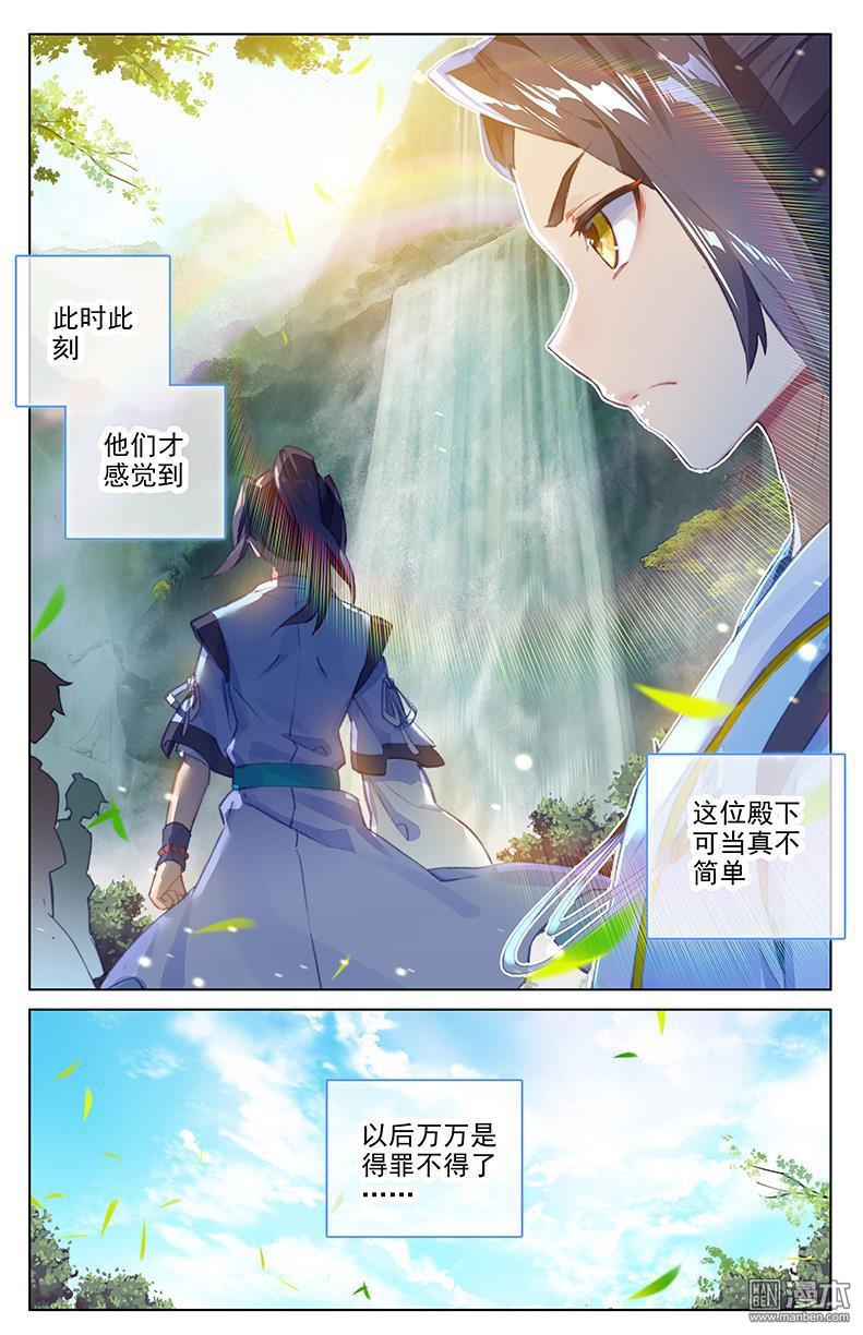 元尊漫画免费在线观看