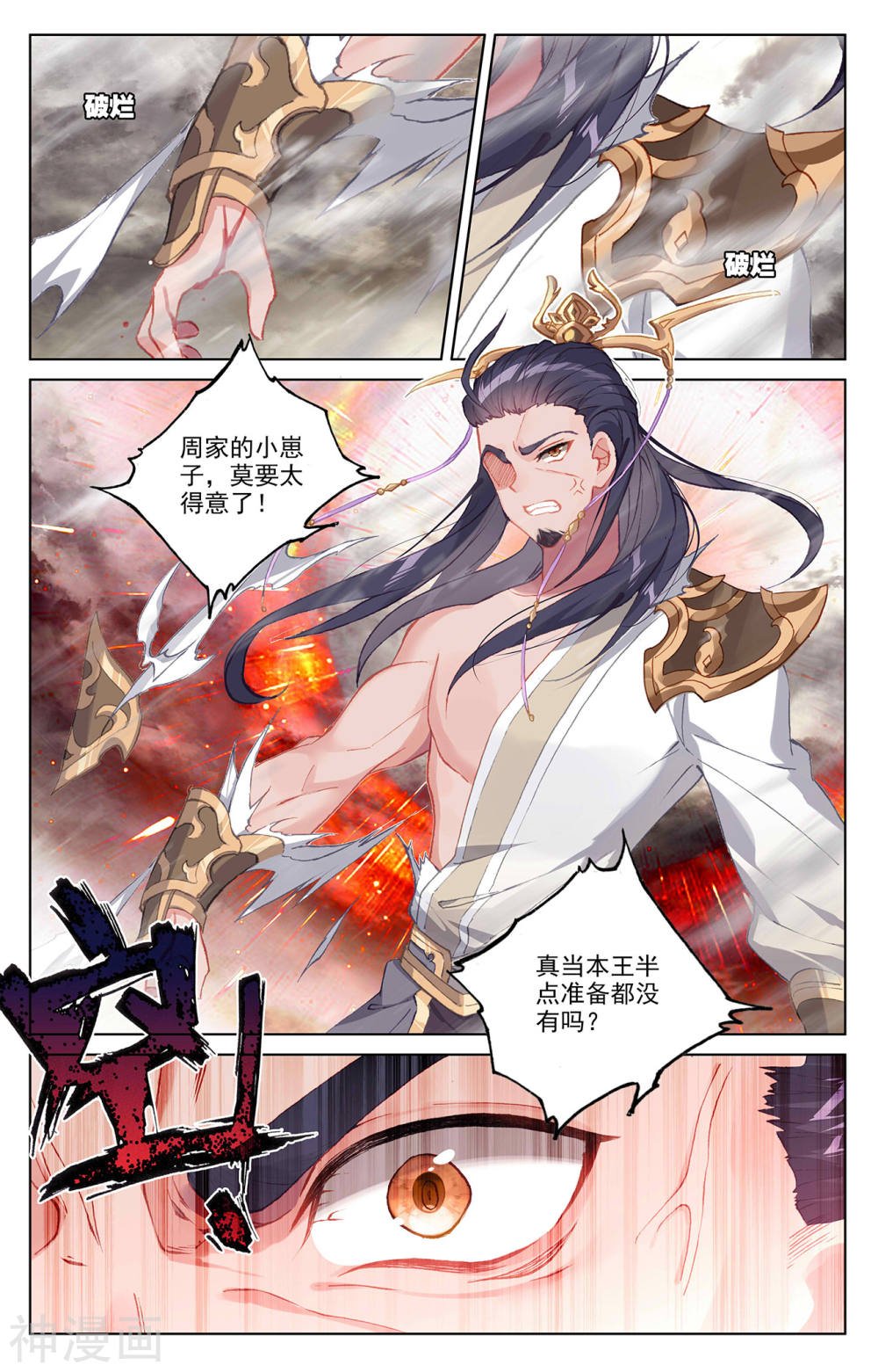 元尊漫画免费在线观看