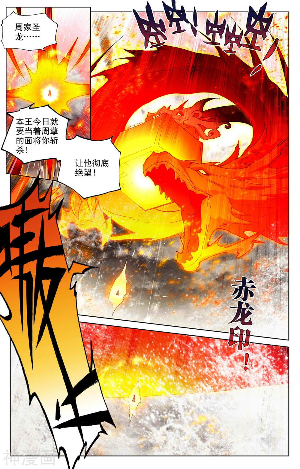 元尊漫画免费在线观看