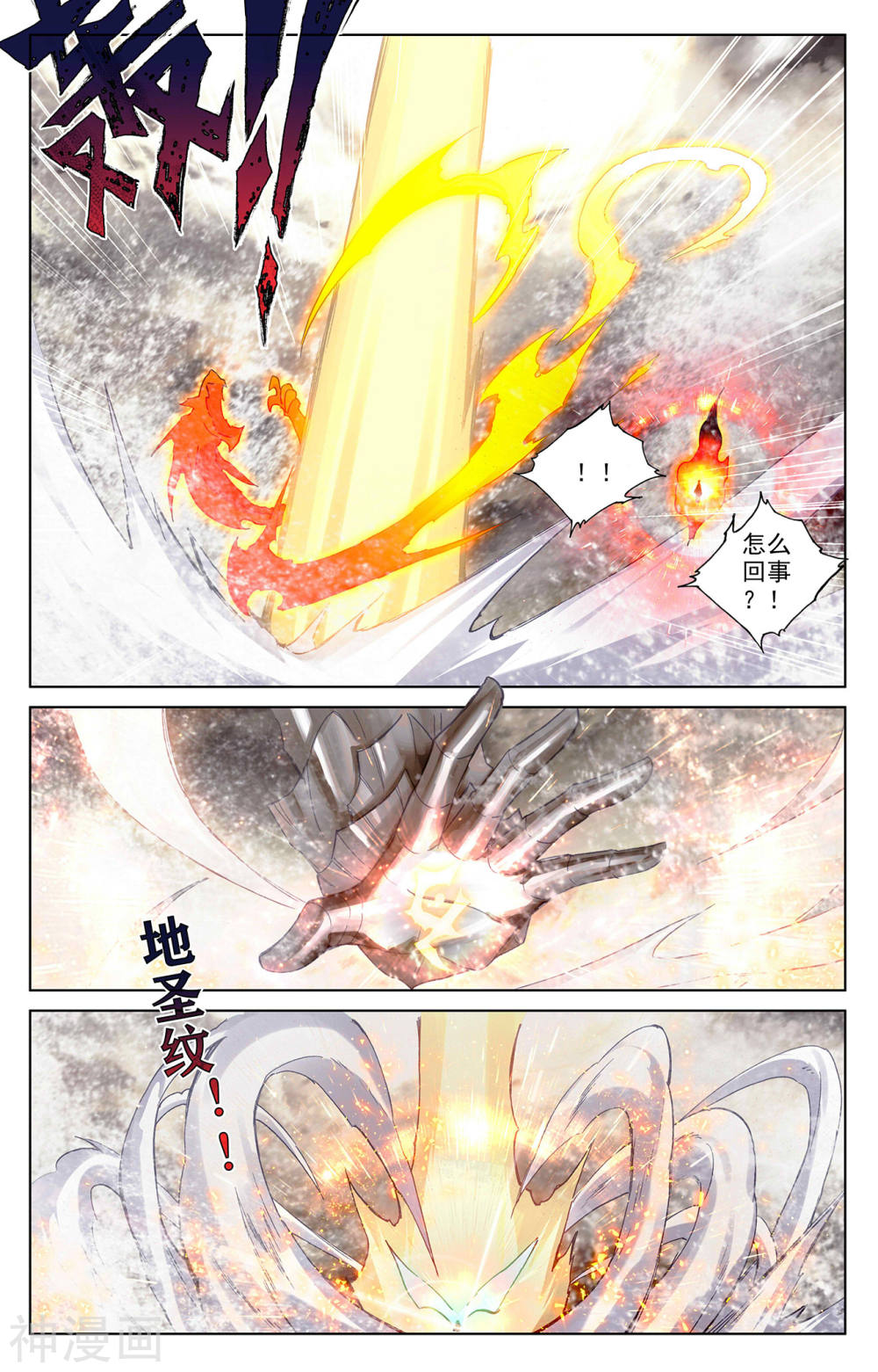 元尊漫画免费在线观看