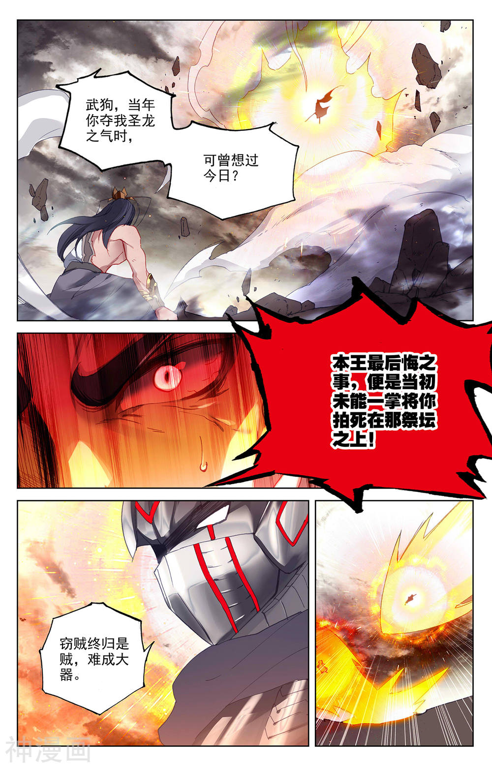 元尊漫画免费在线观看