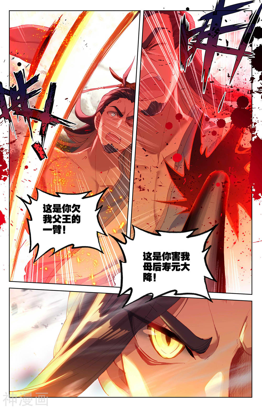 元尊漫画免费在线观看