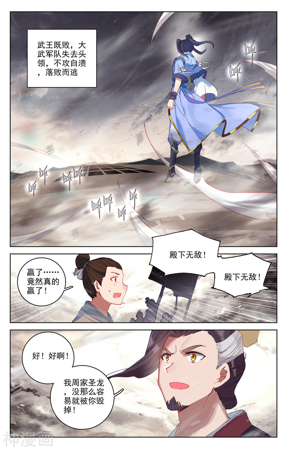 元尊漫画免费在线观看