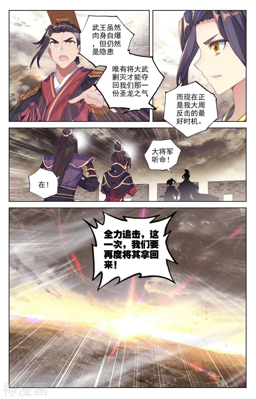 元尊漫画免费在线观看