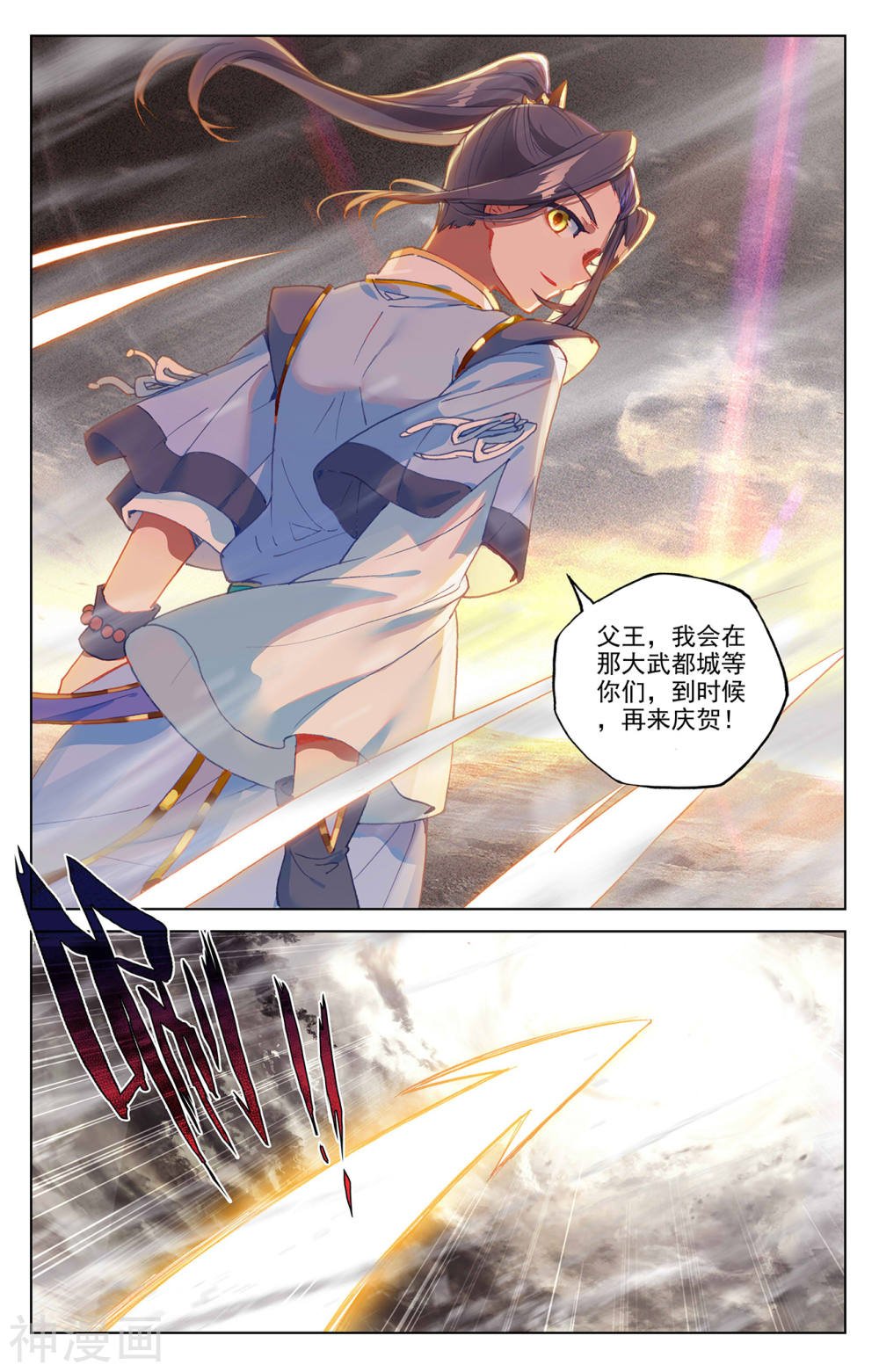 元尊漫画免费在线观看