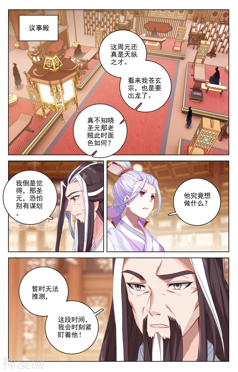 元尊漫画免费在线观看