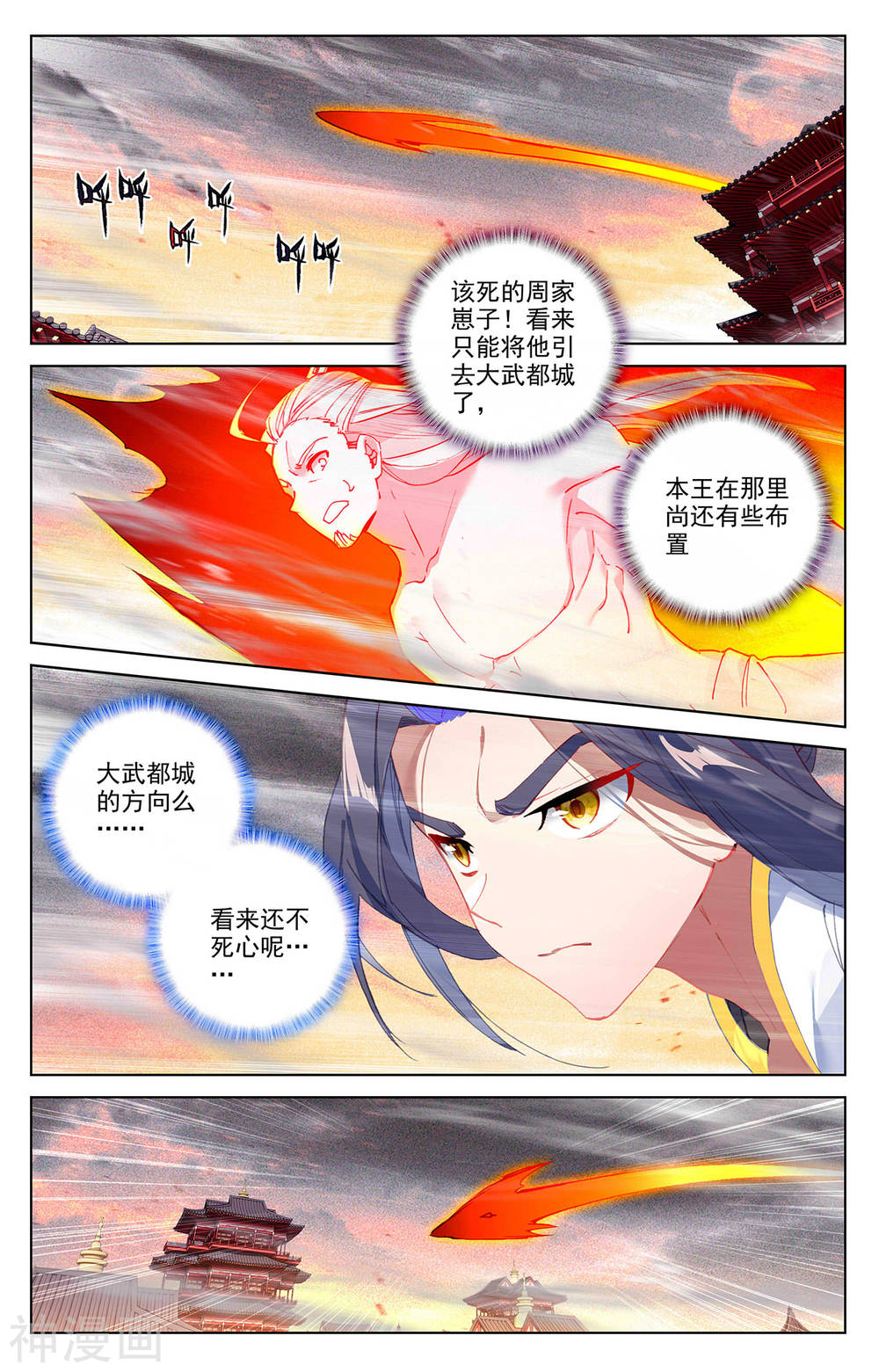 元尊漫画免费在线观看