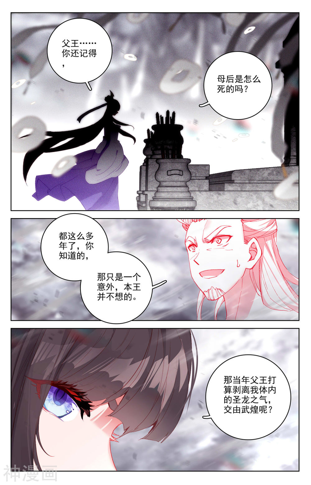 元尊漫画免费在线观看