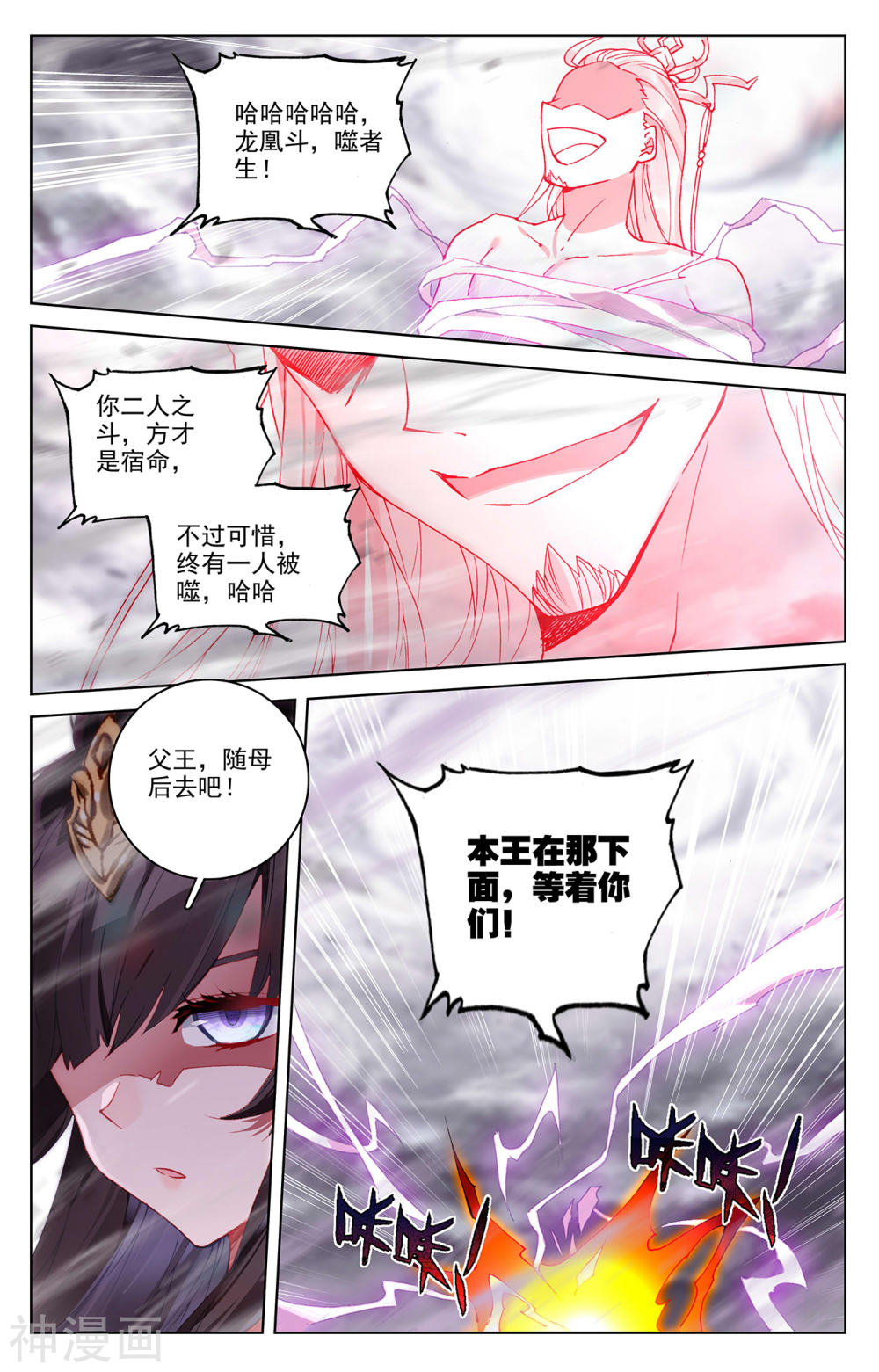 元尊漫画免费在线观看