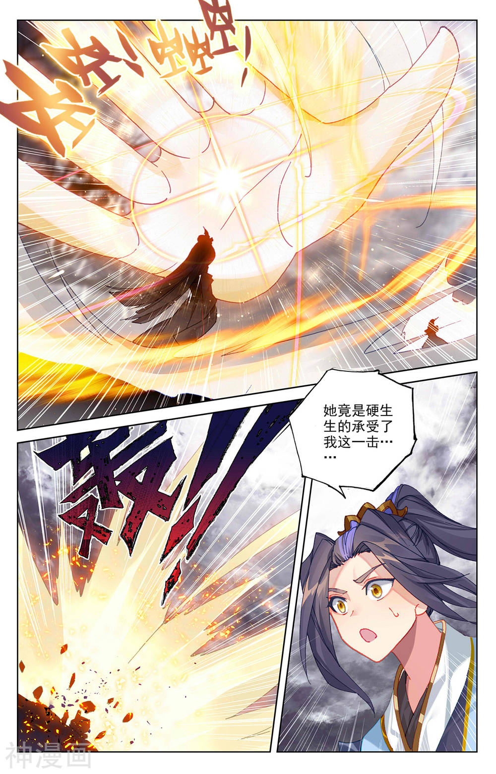 元尊漫画免费在线观看