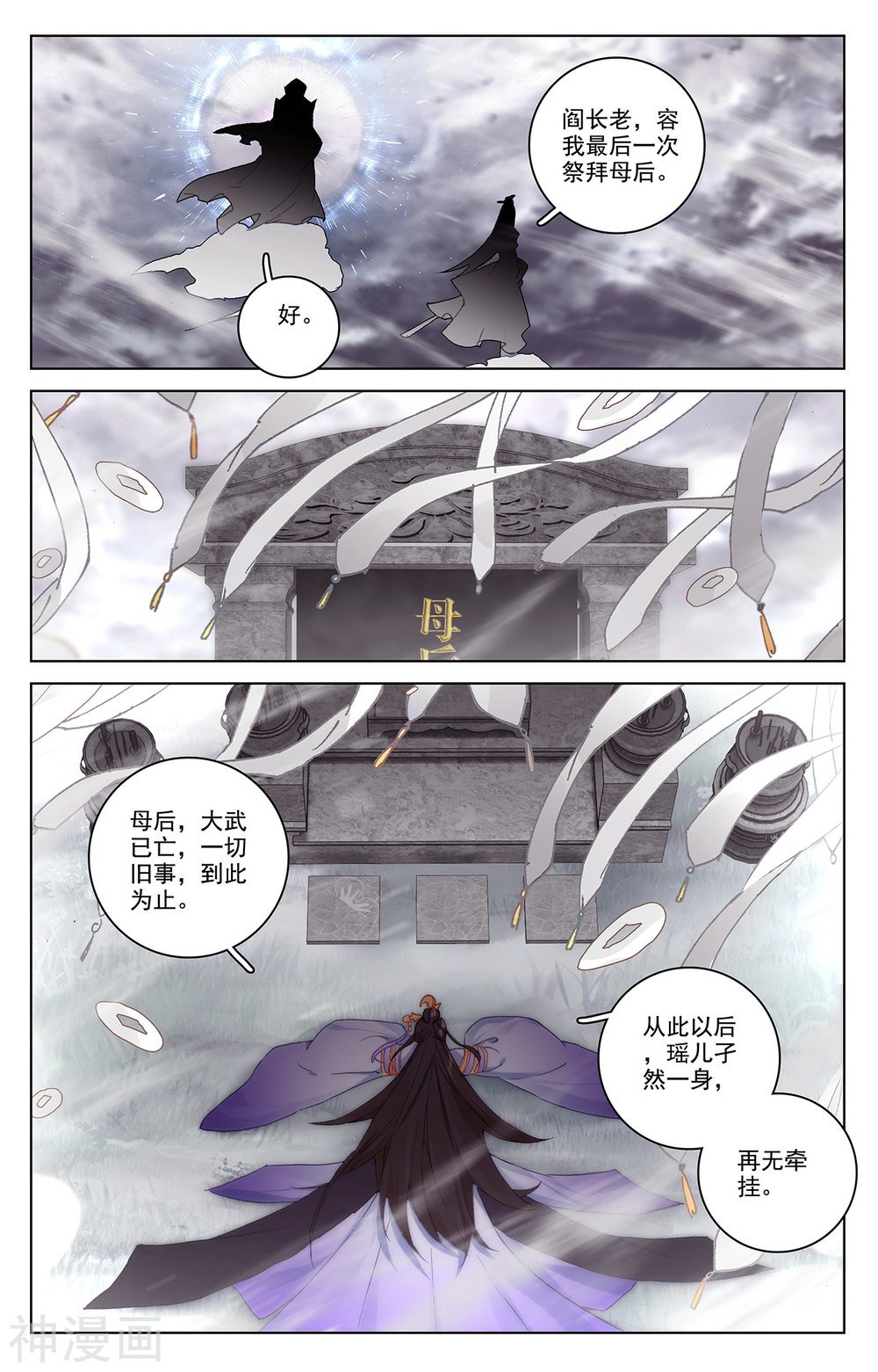 元尊漫画免费在线观看