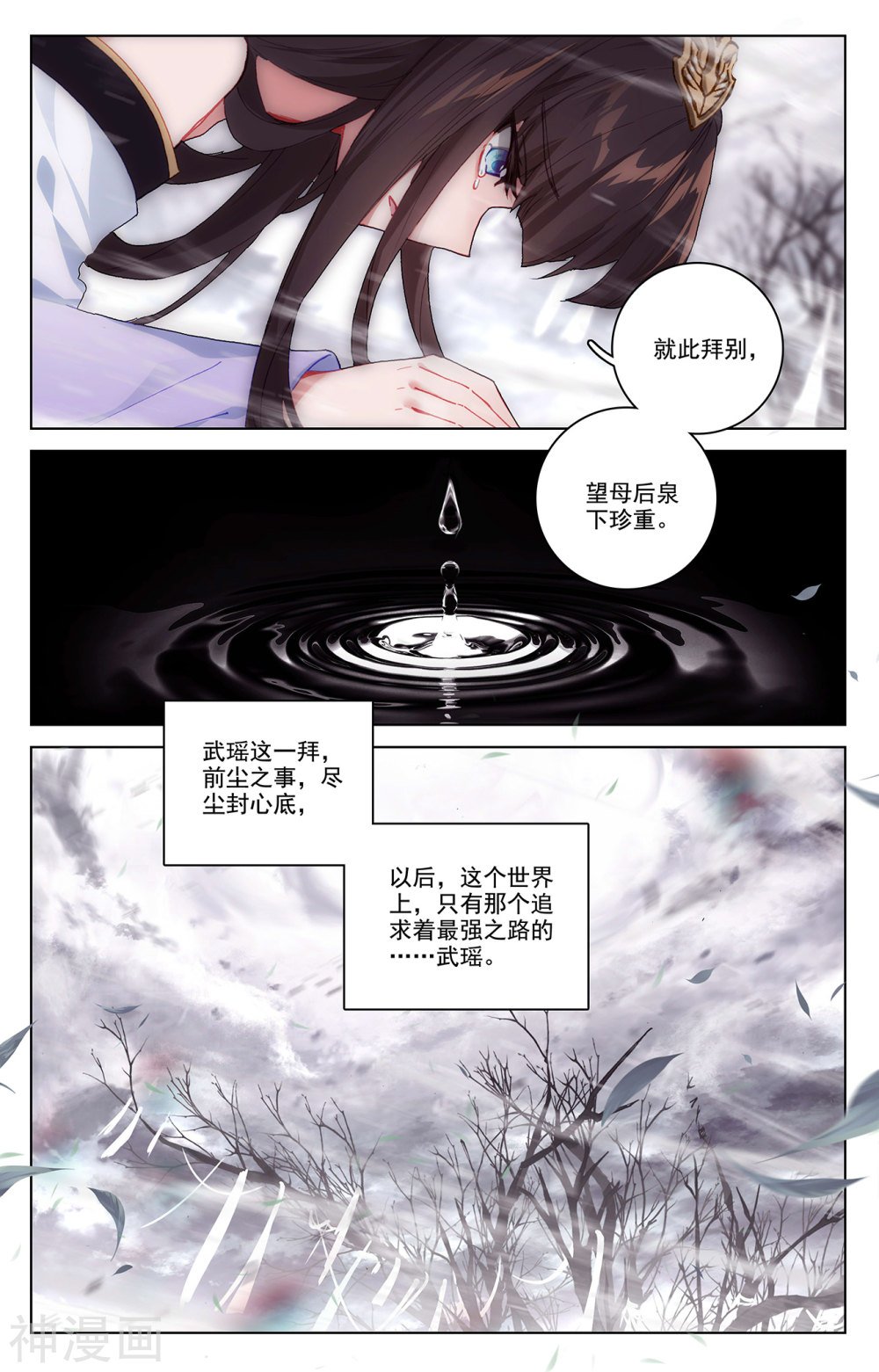 元尊漫画免费在线观看