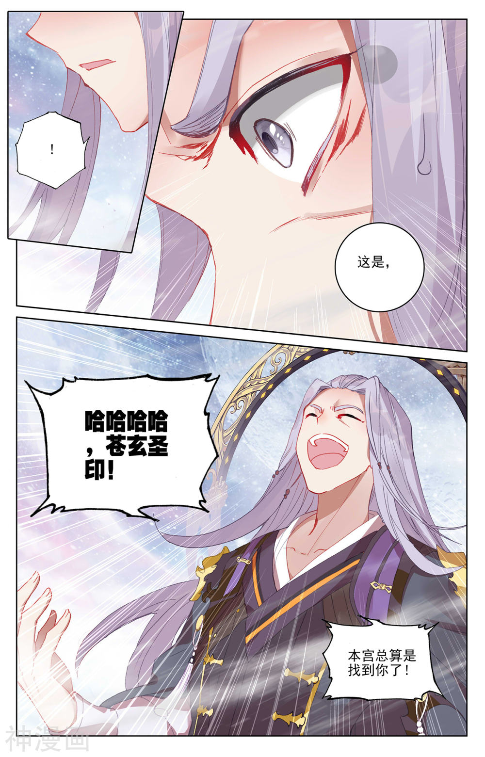 元尊漫画免费在线观看