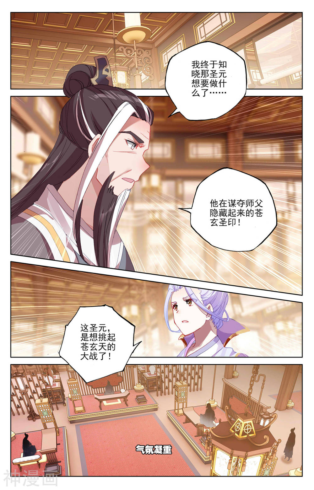 元尊漫画免费在线观看