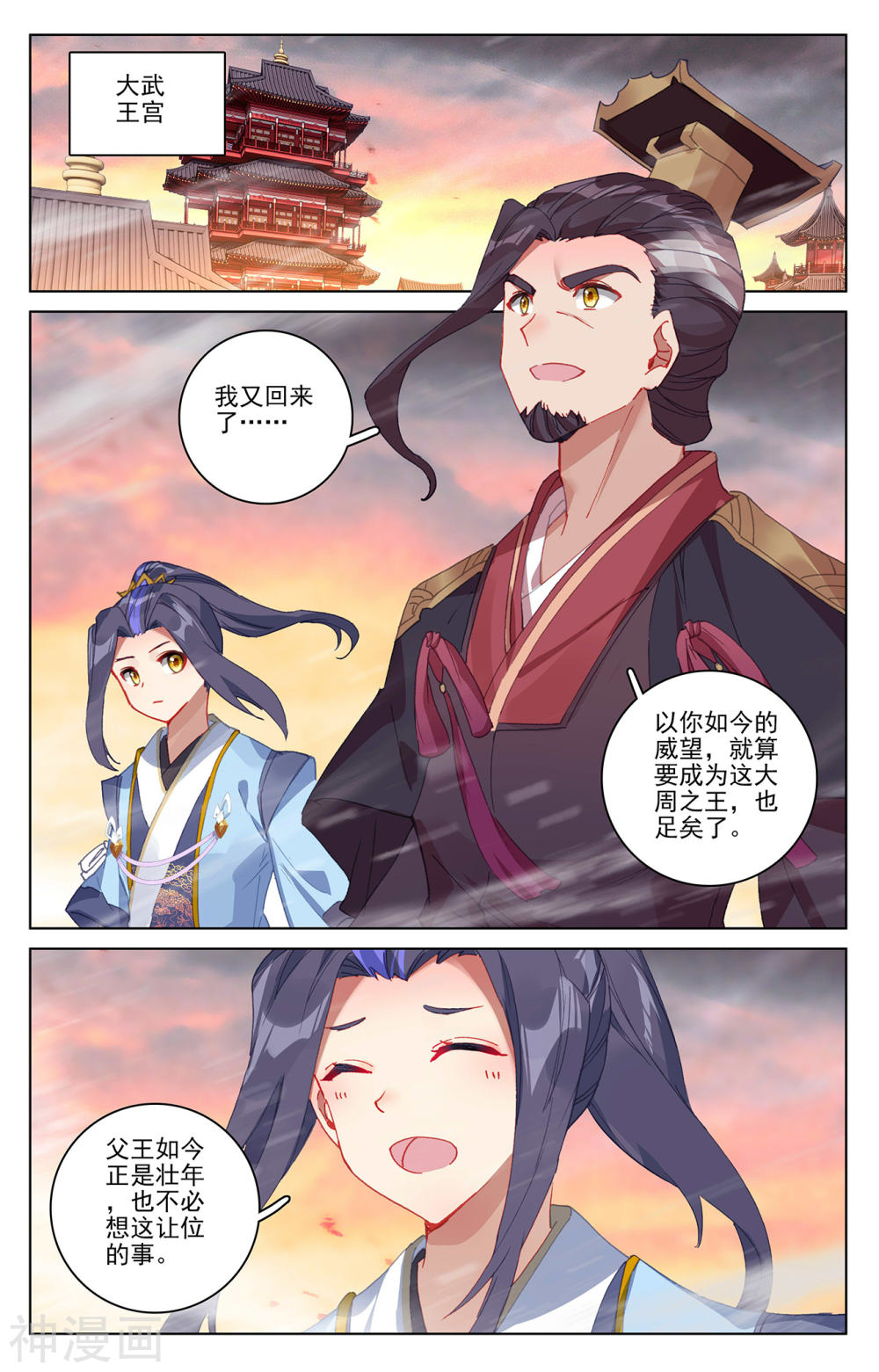 元尊漫画免费在线观看