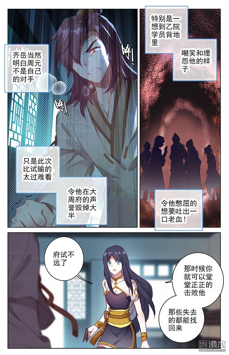 元尊漫画免费在线观看